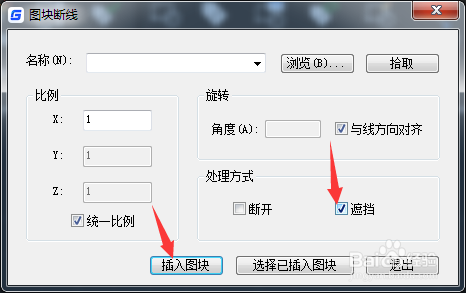 CAD 2023怎么设置处理方式为遮挡
