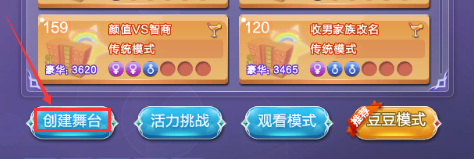 新手如何玩转QQ炫舞游戏？