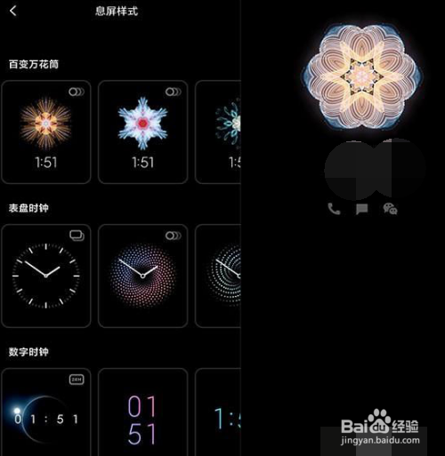 红米k30是如何设置熄屏显示时间功能的