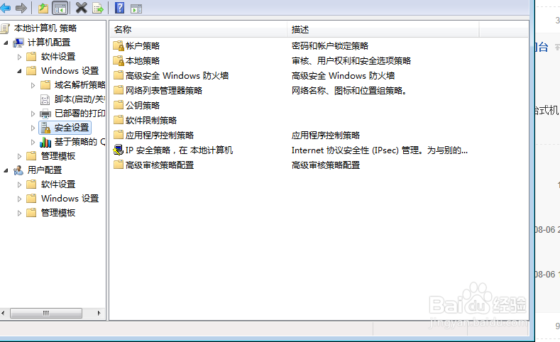 win7打印机共享设置与步骤