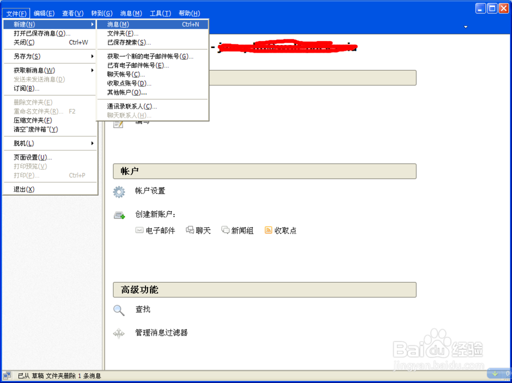 如何使用mozilla thunderbird设置邮件回执