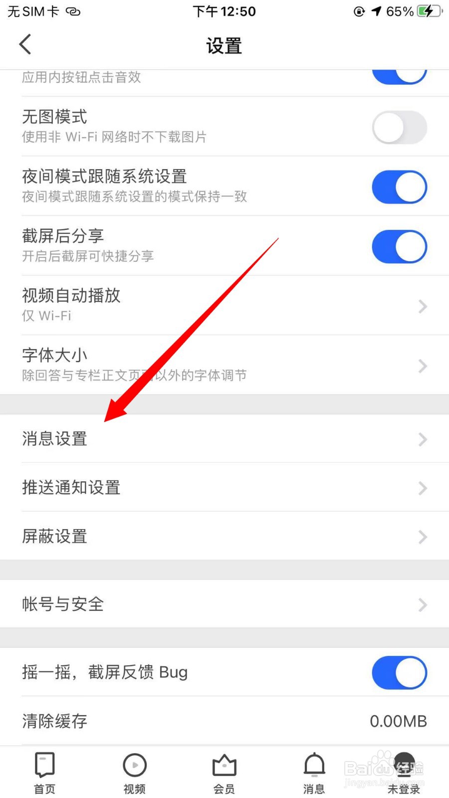 知乎怎么开启关注的人出版了电子书通知