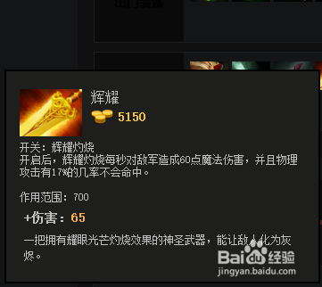 DOTA2半人马战行者出装路线