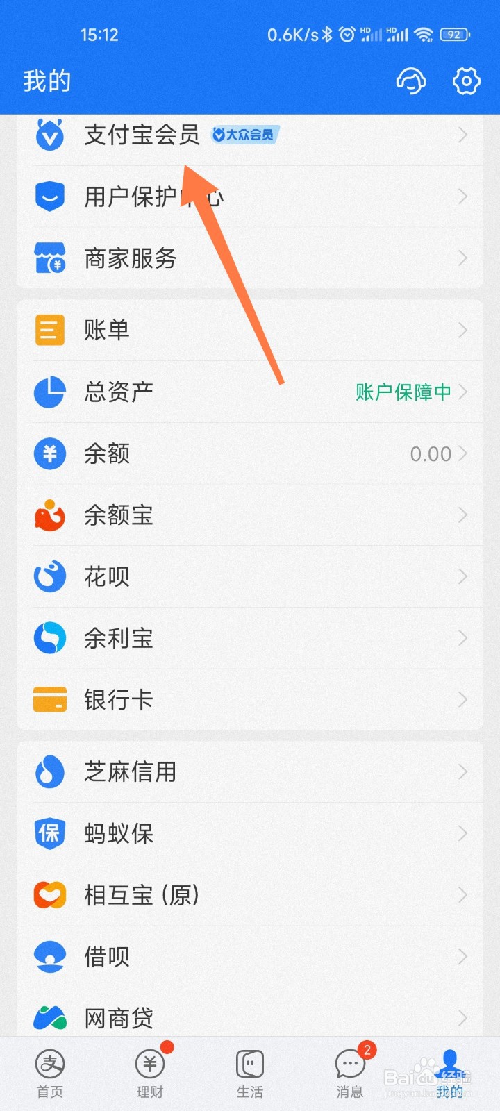 支付宝喵币雨在哪参加