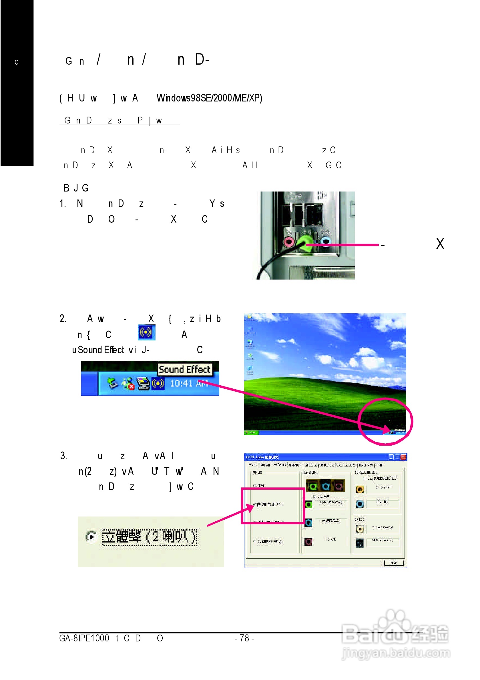 技嘉 GA-8IPE1000 (Rev 2.x)主板说明书:[9]