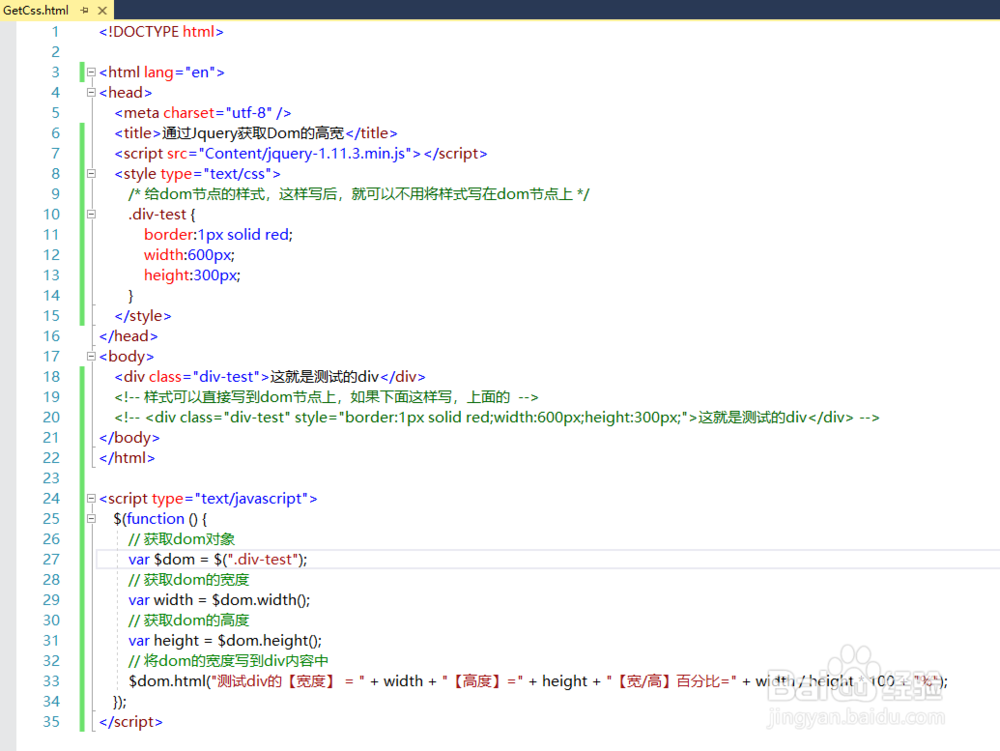 怎么获取css的宽和高百分比
