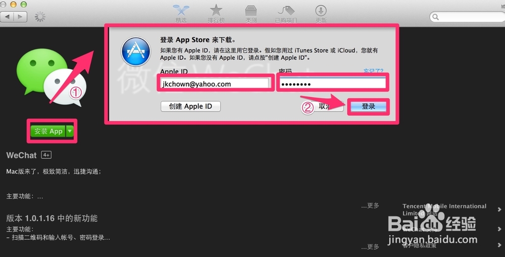 微信全知道：[2]如何下载微信Mac篇