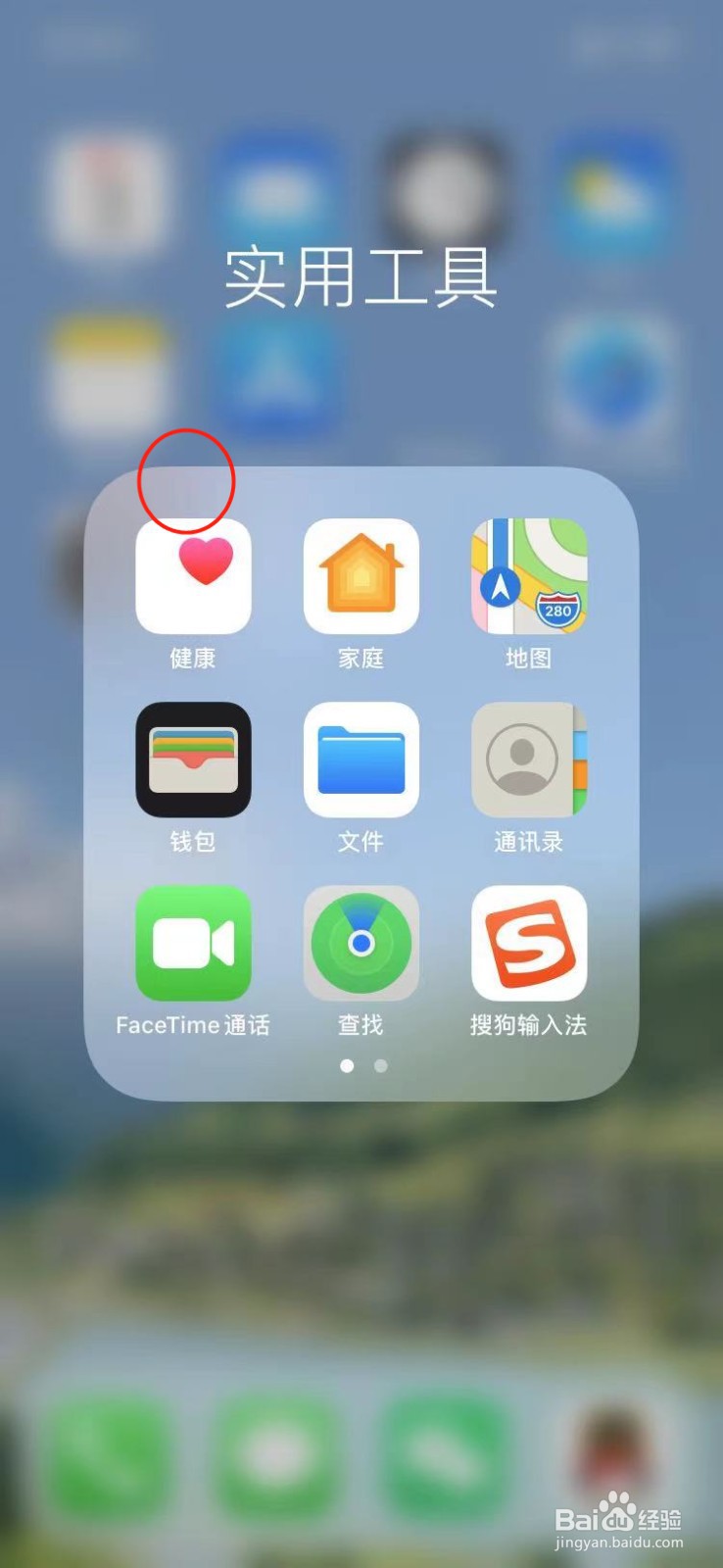 如何抹掉苹果手机所有数据?