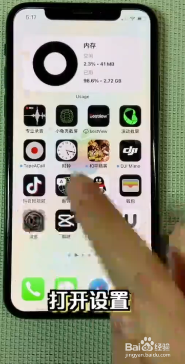 iPhone如何设置保护隐私呢