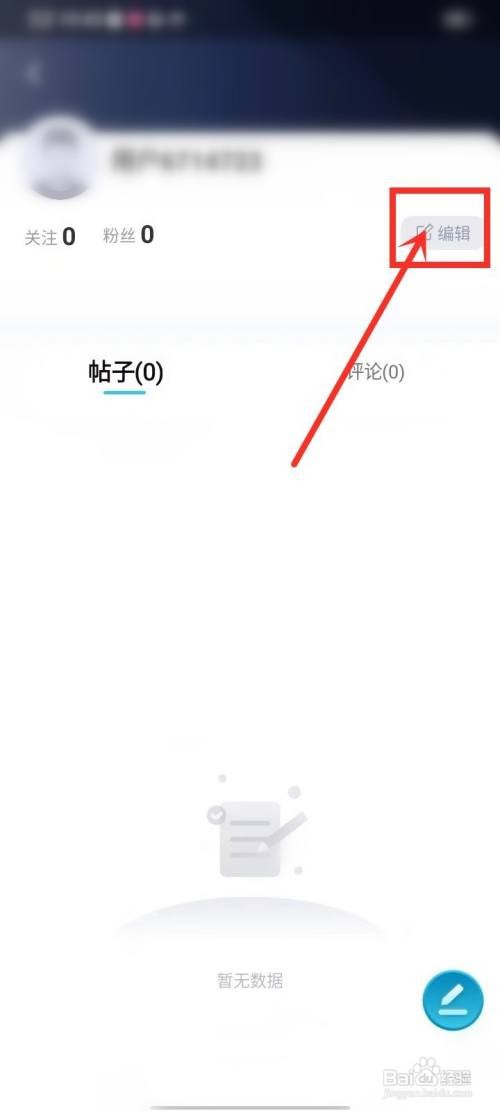 芸豆直播如何改名字