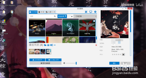 怎么将视频在桌面播放