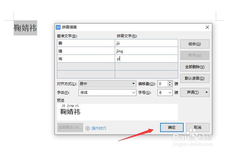 不会念的字怎么打出来?