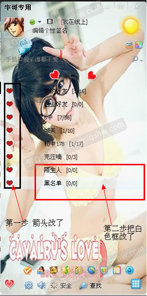 怎样弄qq全透明皮肤