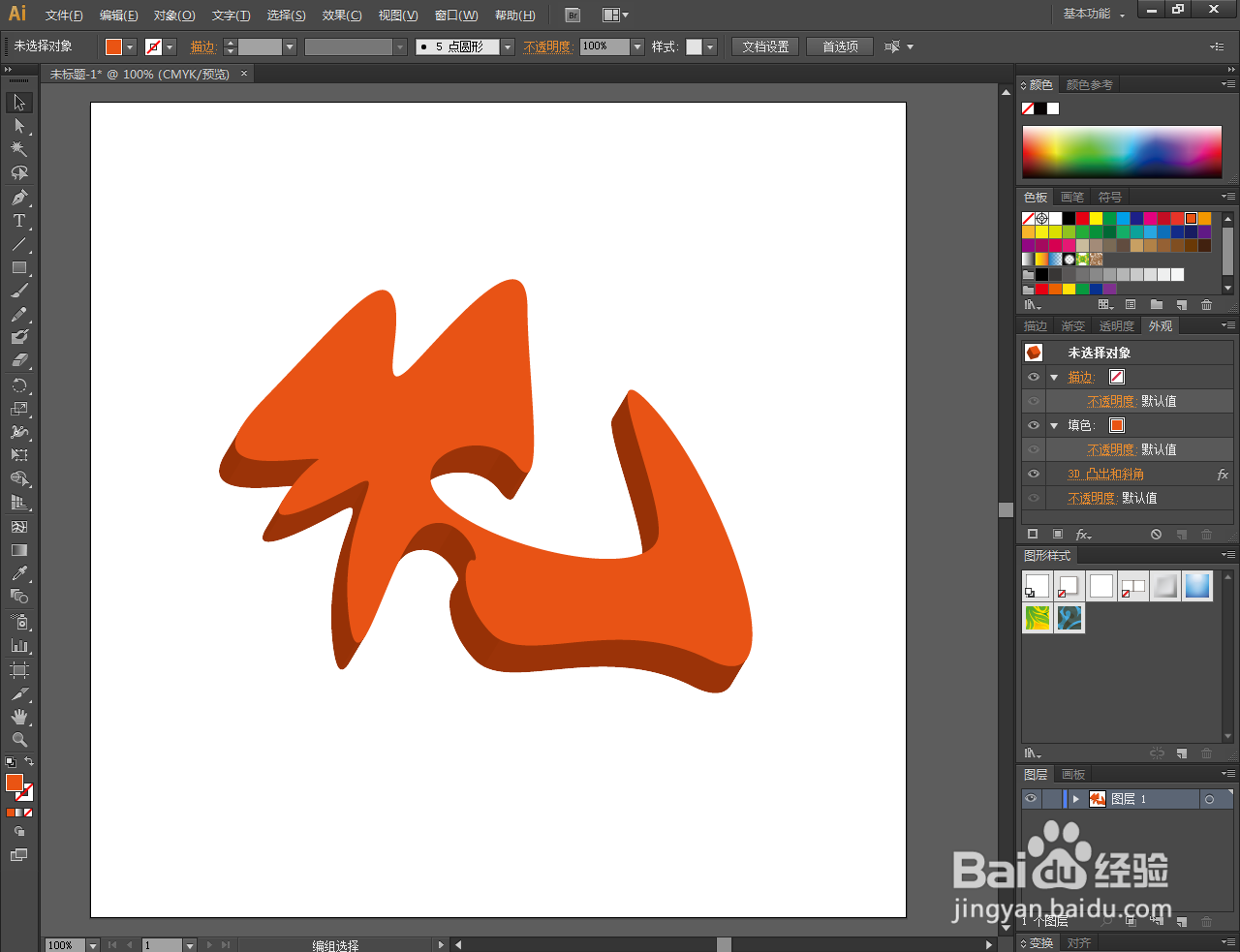 Ai三维立体logo制作教程