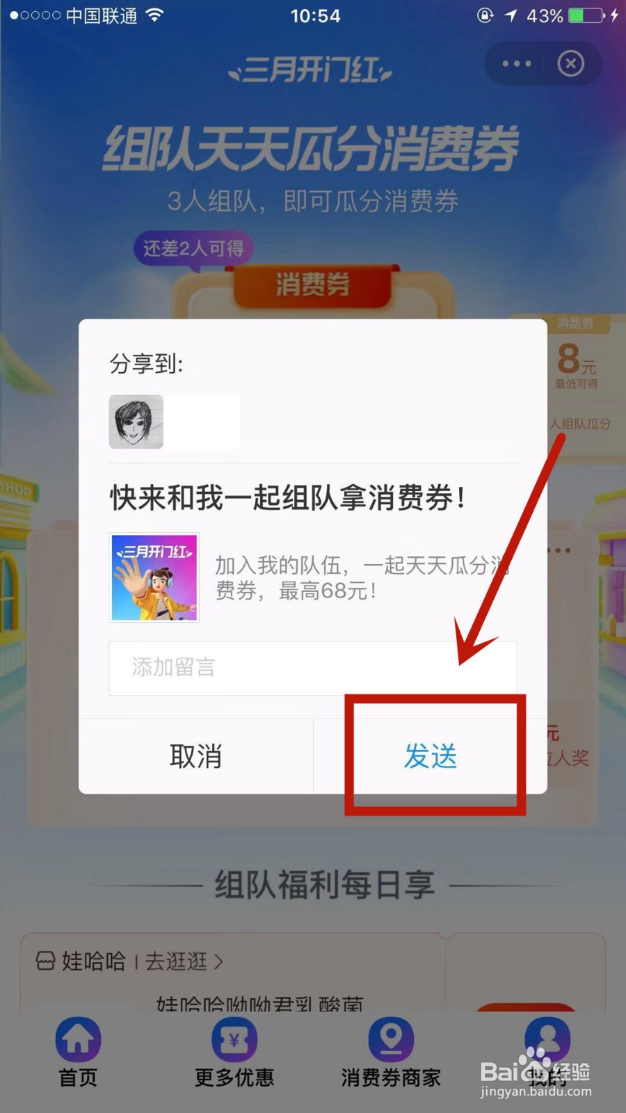 如何参与支付宝三月开门红活动