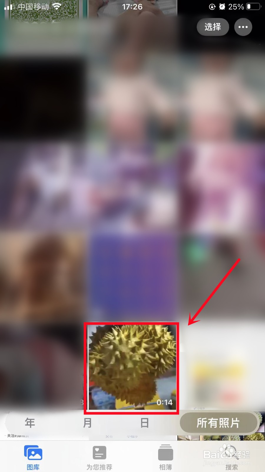 怎么查看微信缓存过的视频