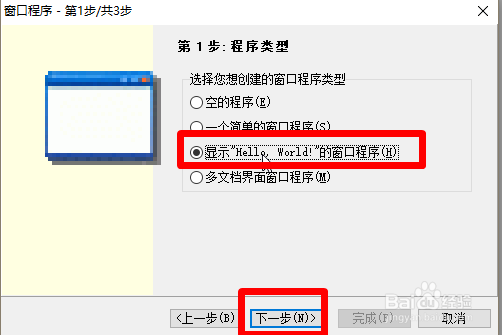 C编辑器 ,C-Free 5使用教程