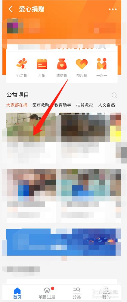 个人捐款怎么捐