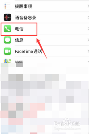 苹果13pro通讯录黑名单在哪里找