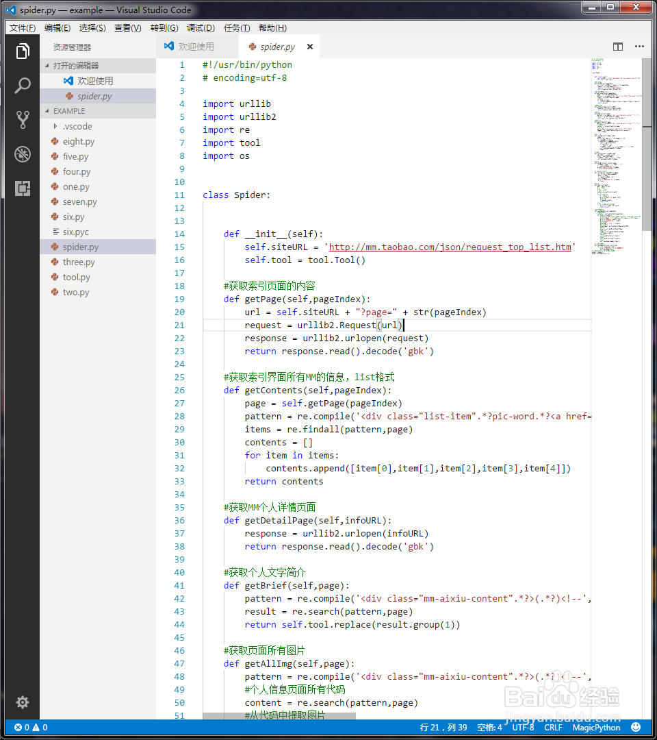如何设置Visual Studio Code的主题