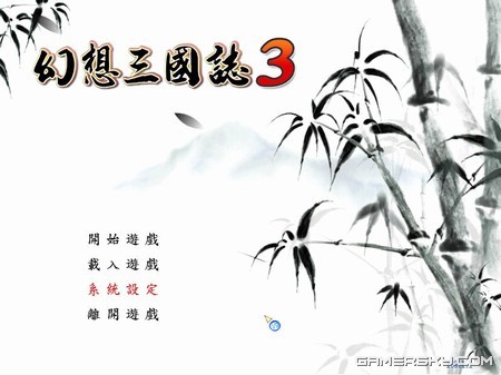 《幻想三国志3》游戏基础介绍、资料片视频分享