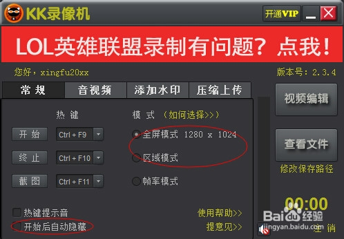 怎样进行游戏录像、电脑桌面、屏幕录像
