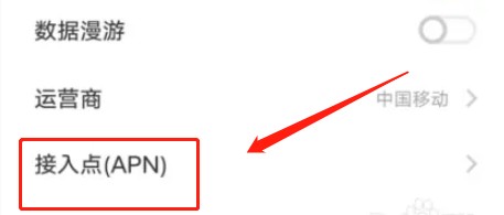 vivos11接入点APN怎么设置