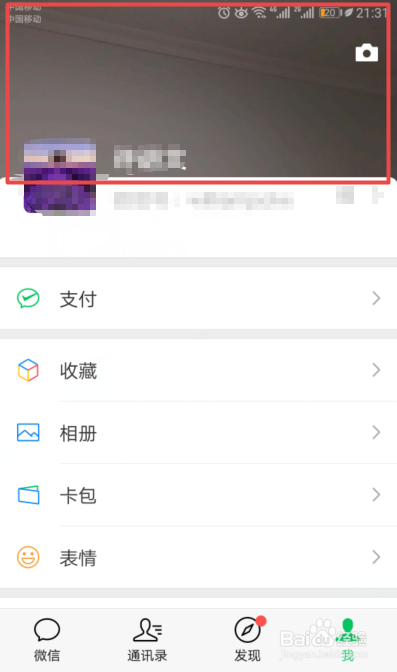 新版微信如何制作一个视频动态