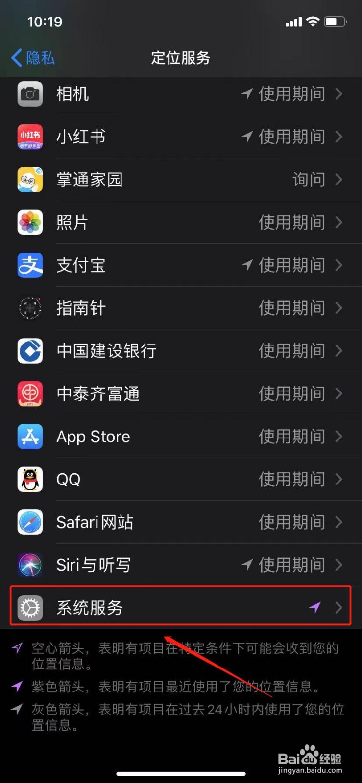 iphone手机怎么设置才安全