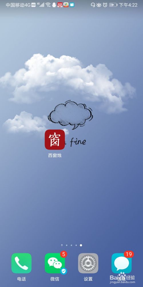 西窗烛怎么修改字体颜色