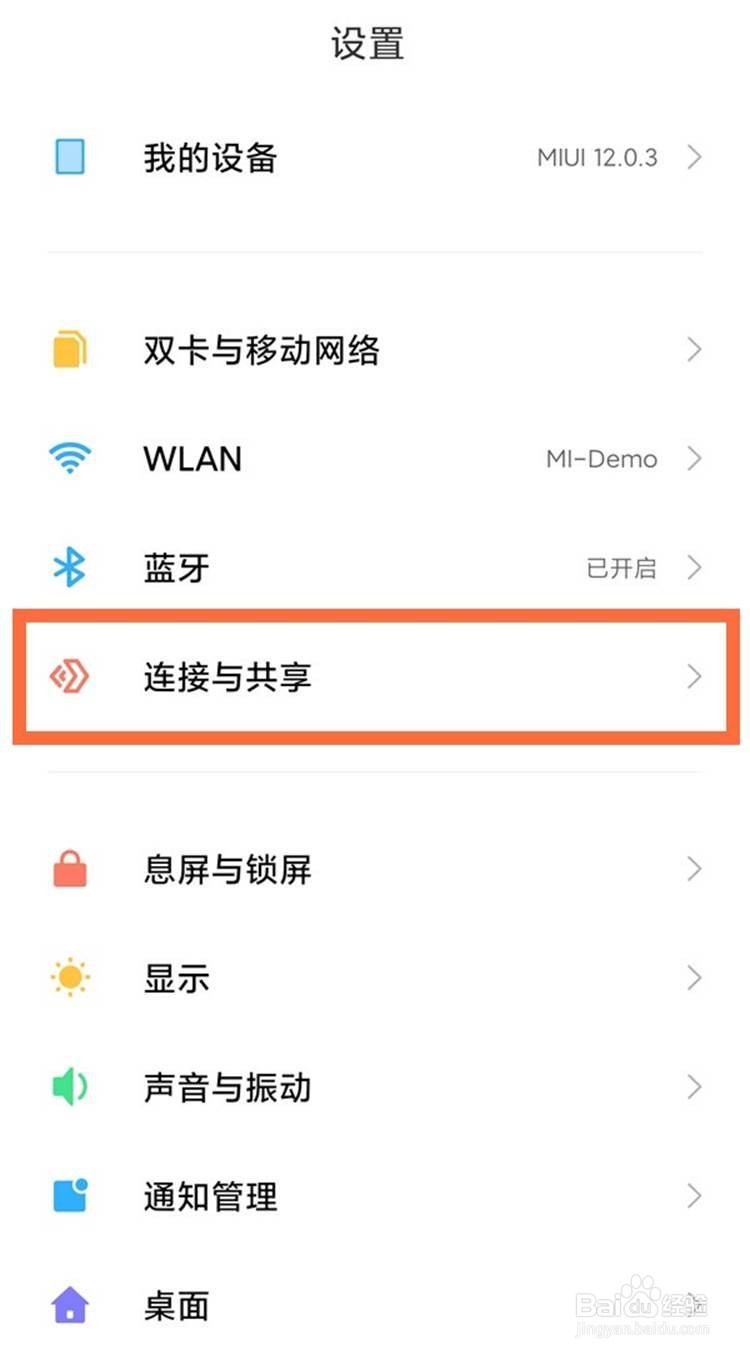 红米10x如何打开nfc功能