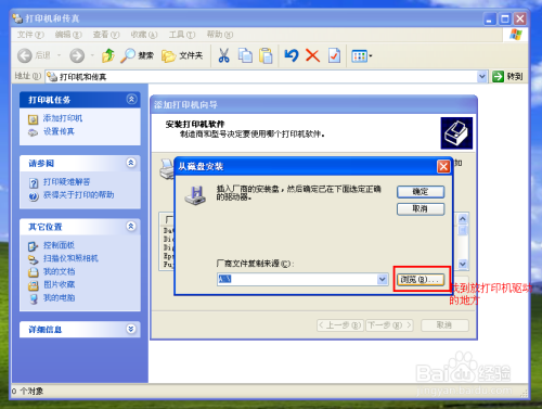 打印机安装的详细步骤