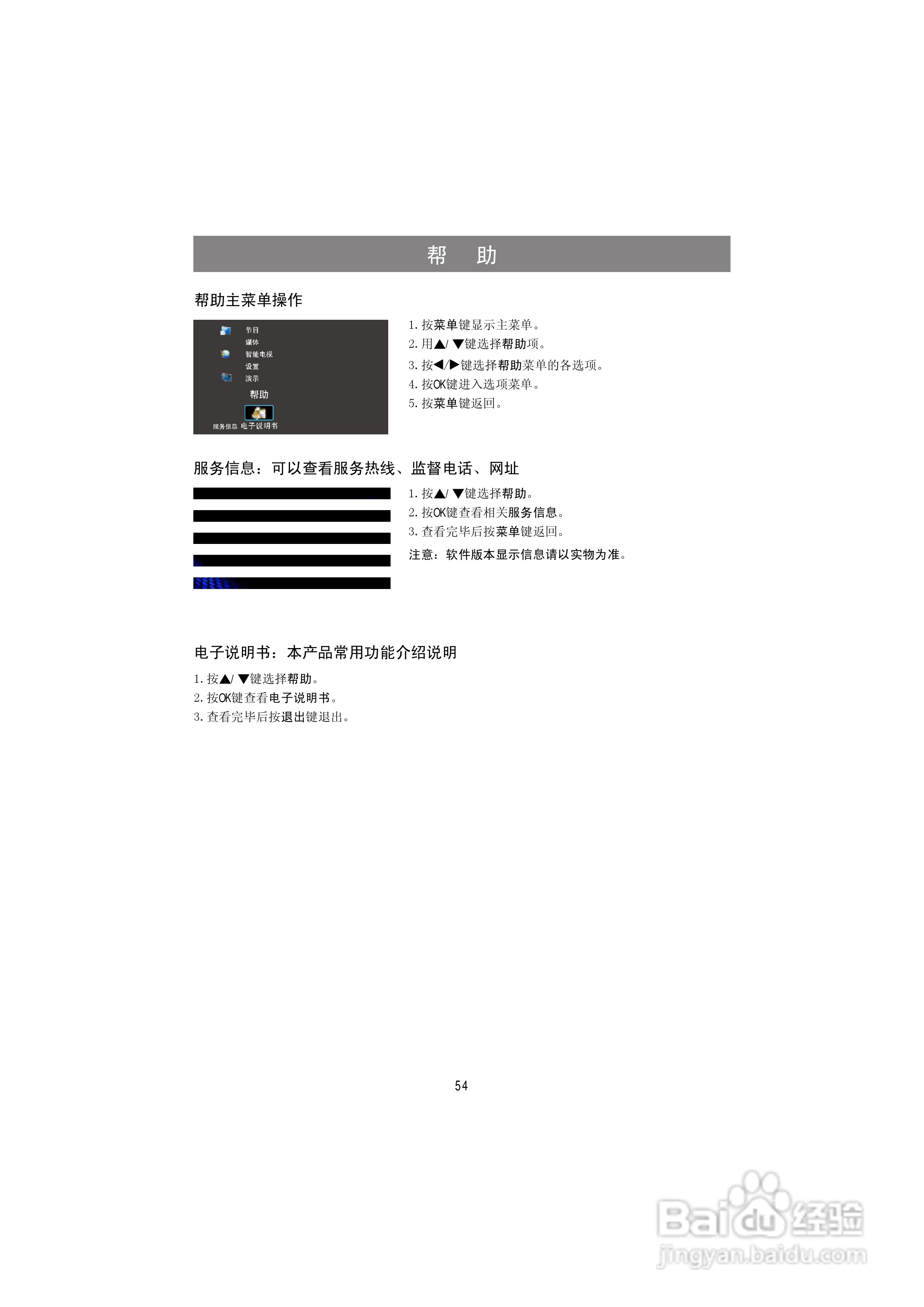 海信LED50K316X3D液晶彩电使用说明书:[6]