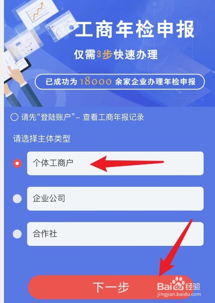 年检营业执照怎么检