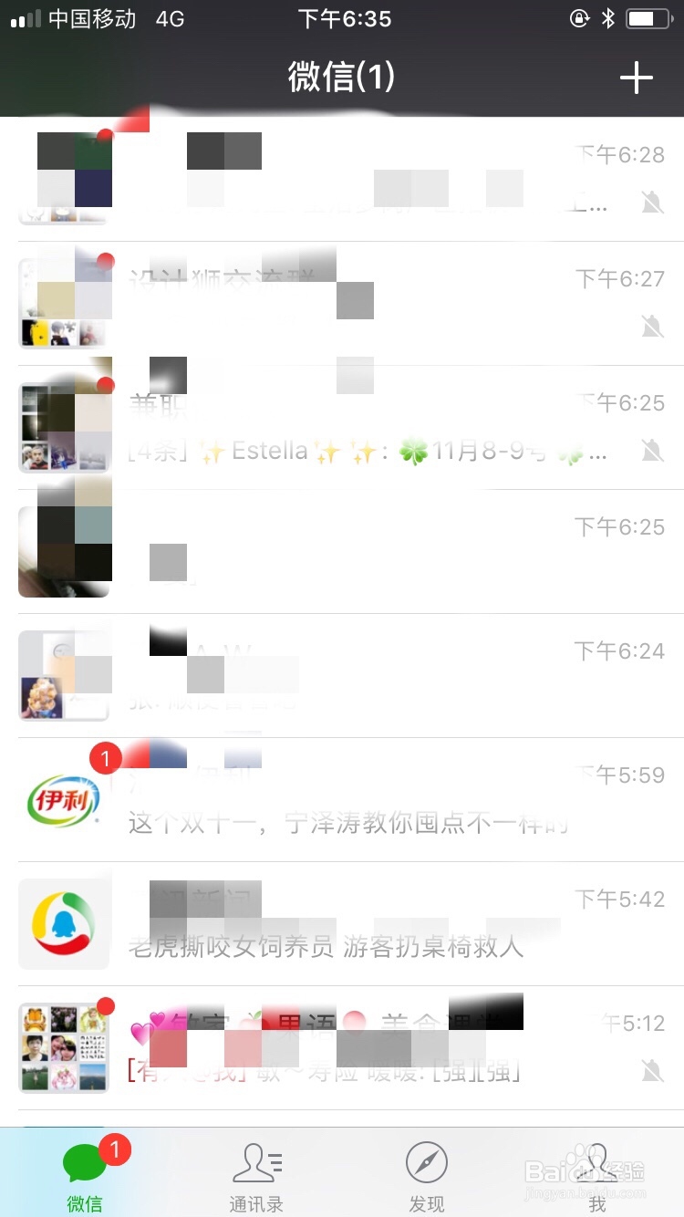 如何用手机登陆微信公众号?