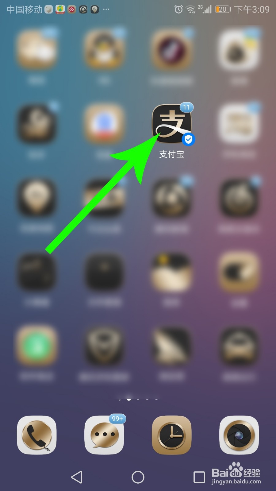 山西健康码怎么申请