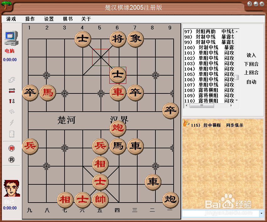 中局杀法:控中横断，同步纵杀，棋谱