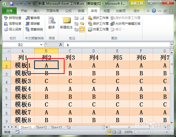 Excel中如何自动添加单位？