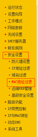 判断WiFi密码泄露并处理的一种方法