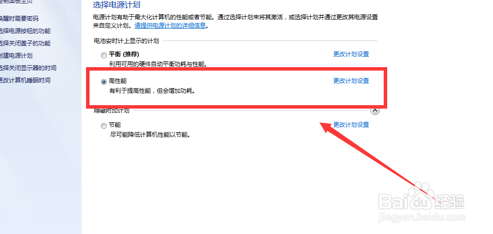 笔记本如何切换独立显卡