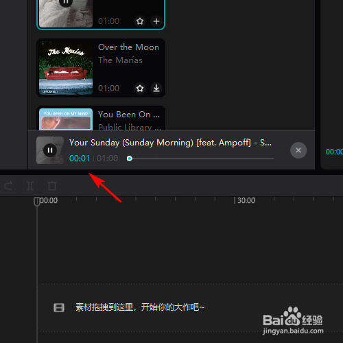在剪映专业版中如何添加时尚素材？