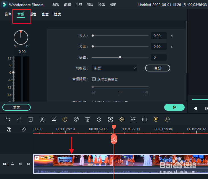 如何在Filmora11中启用自动降噪