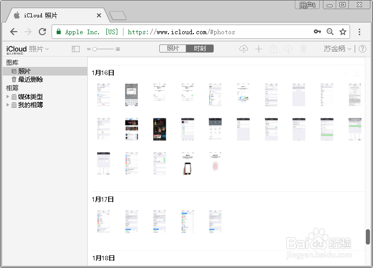iPhone恢复备份后新照片全没有了怎么恢复