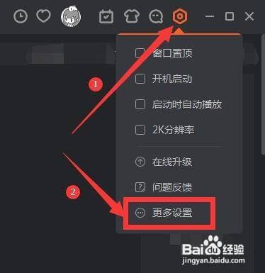 斗鱼直播如何设置开机时自动启动