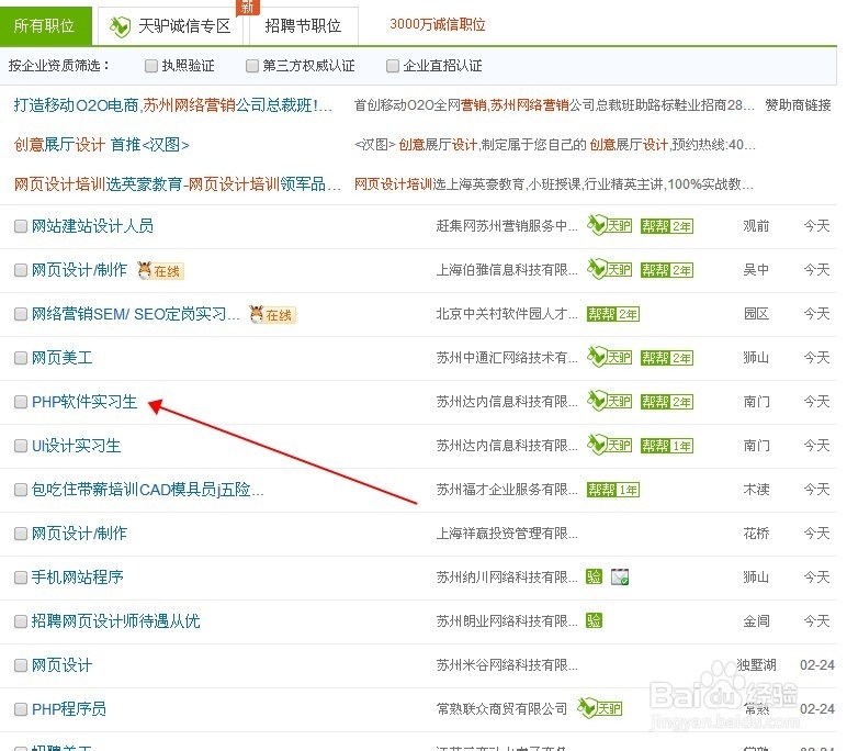怎样在赶集网投简历