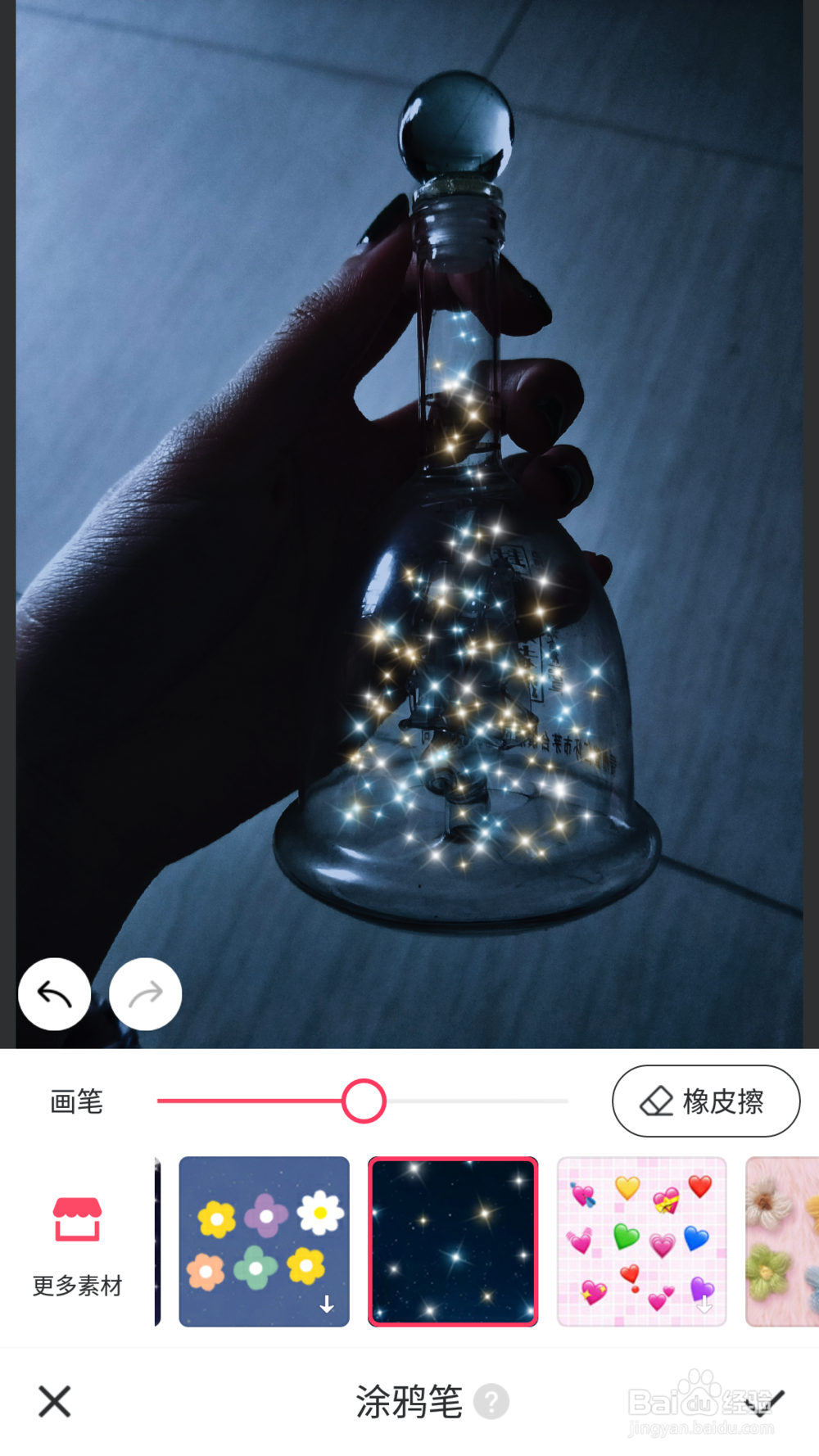 怎么用美图秀秀p星空瓶