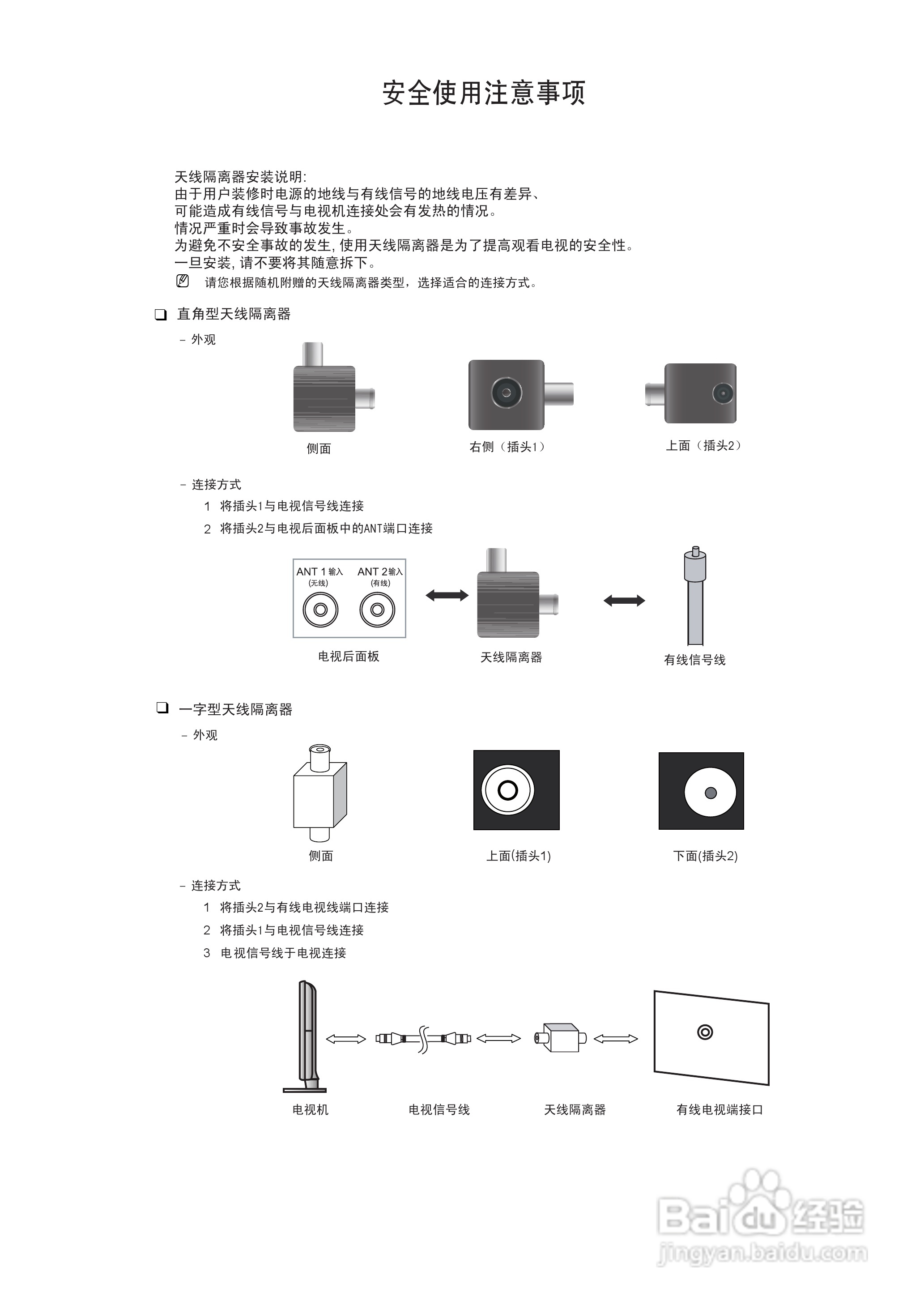 三星UA32B6000VF液晶彩电使用说明书:[1]