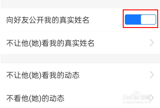 支付宝怎么不显示真实姓名