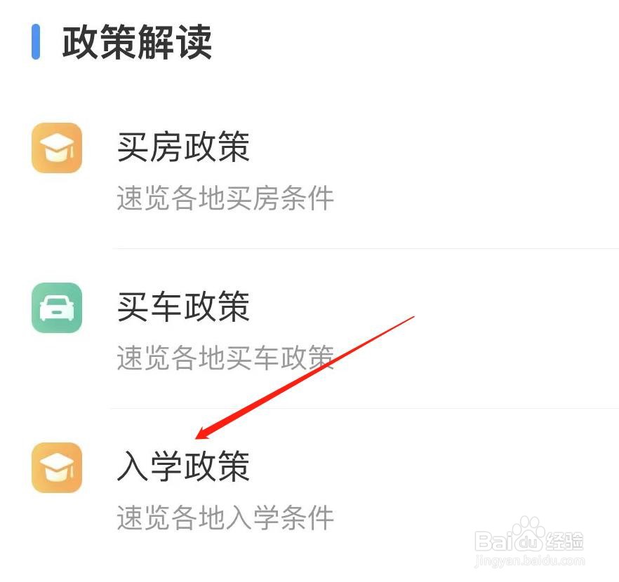 我的社保如何查看入学政策