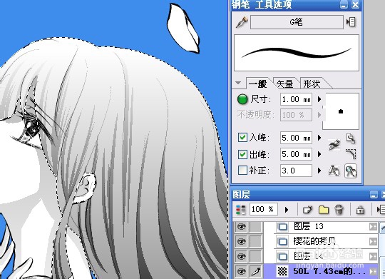 幻夜漫画插图原画教程